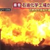 【チャイナボカン】part2 またまた中国大爆発！